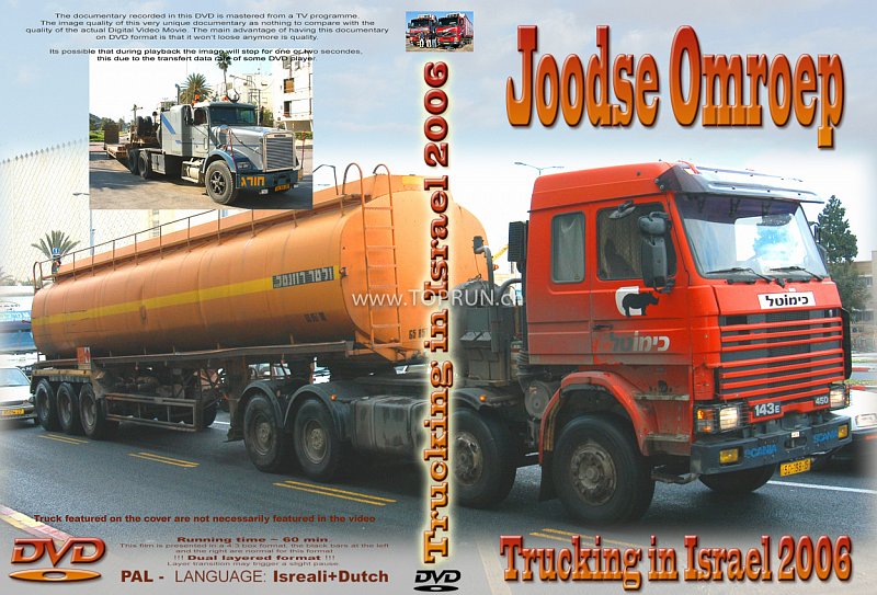DVD-cover-Israel.jpg